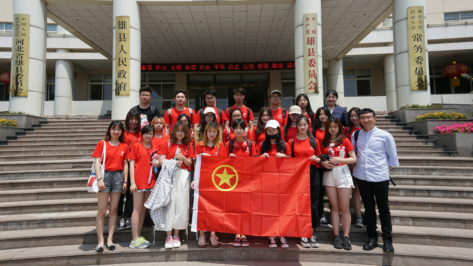 实践团抵达雄县人民政府_副本.png