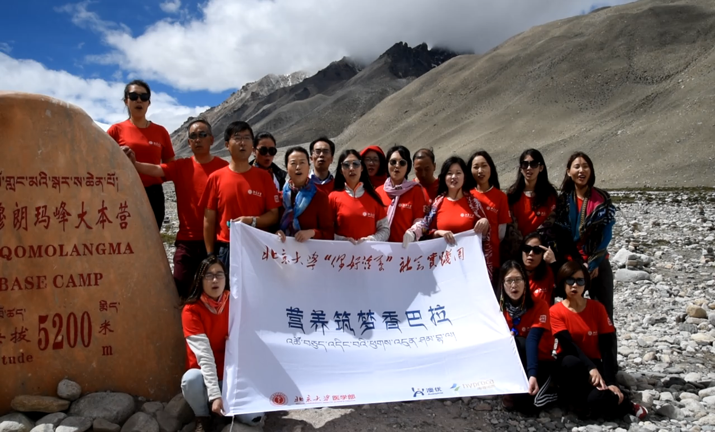 “你好营养”社会实践团走进西藏_副本.png
