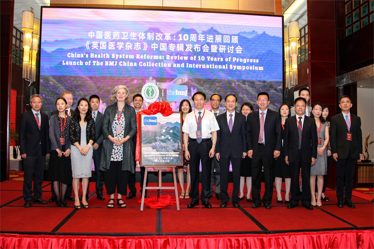 《英国医学杂志》中国专辑发布.jpg