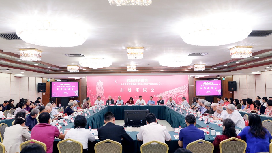 我和我的祖国 座谈会.jpeg