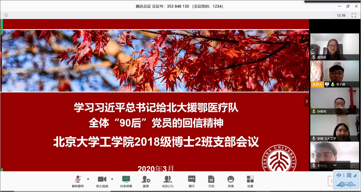 视频会议现场.jpg