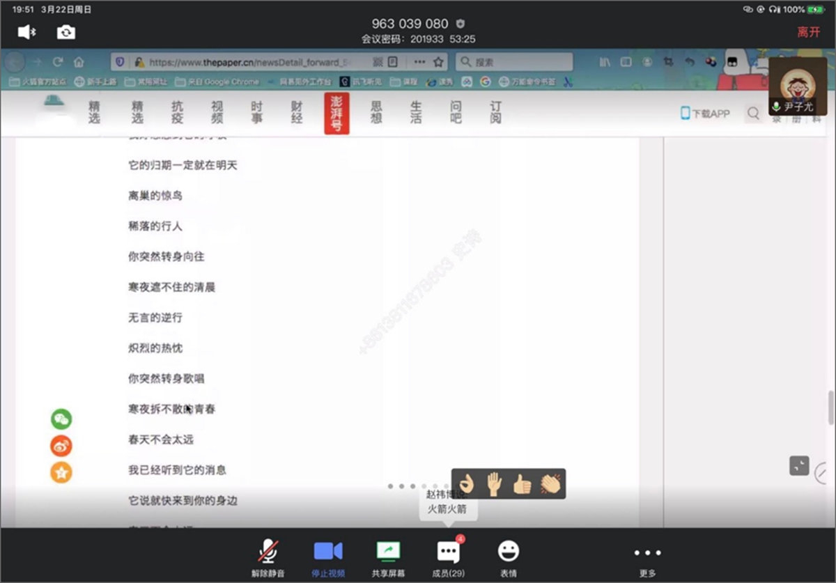 3.尹子尤同学在线演唱抗疫原创校园歌曲《春天不会太远》.jpg