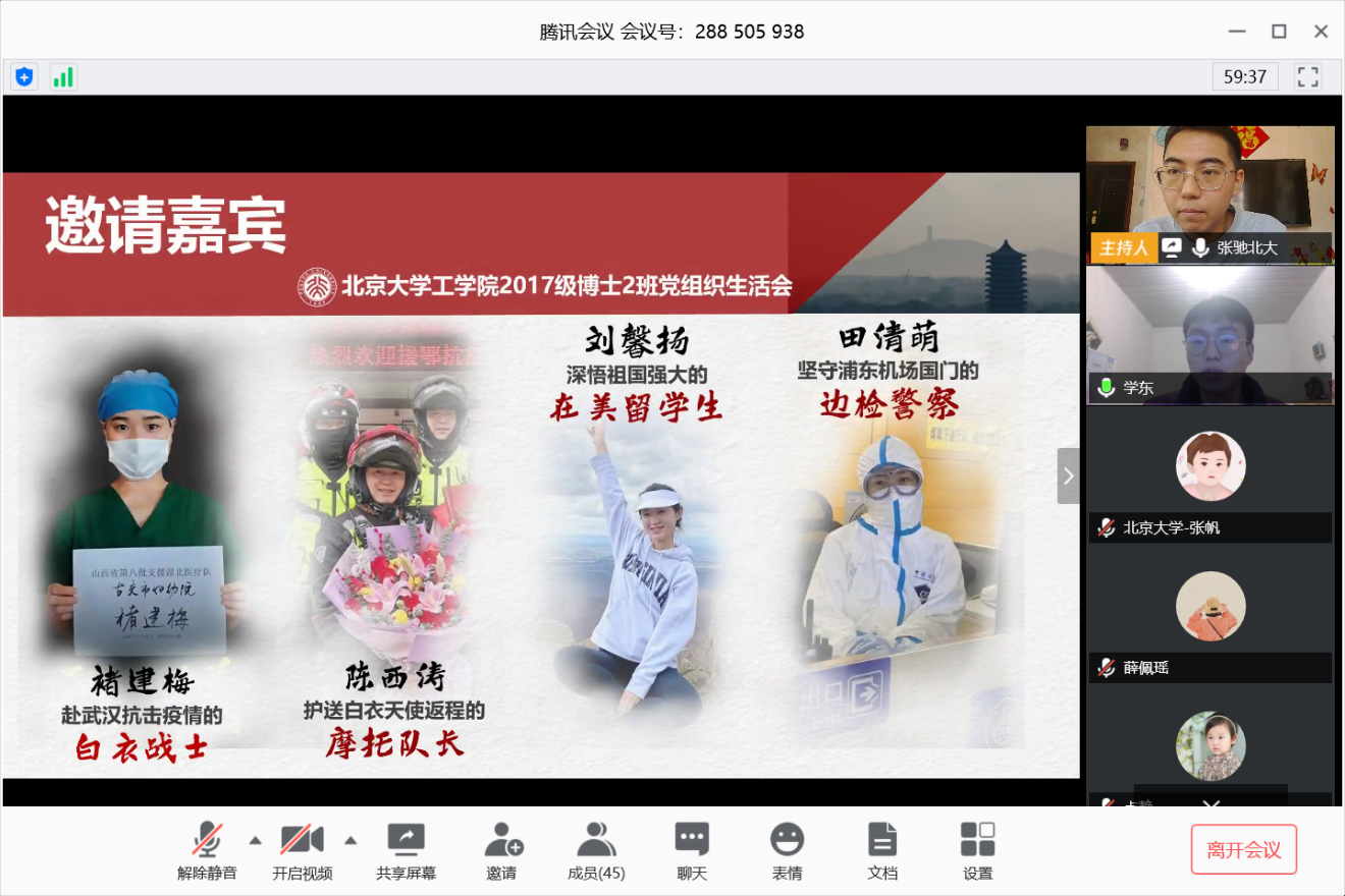 主讲嘉宾.png