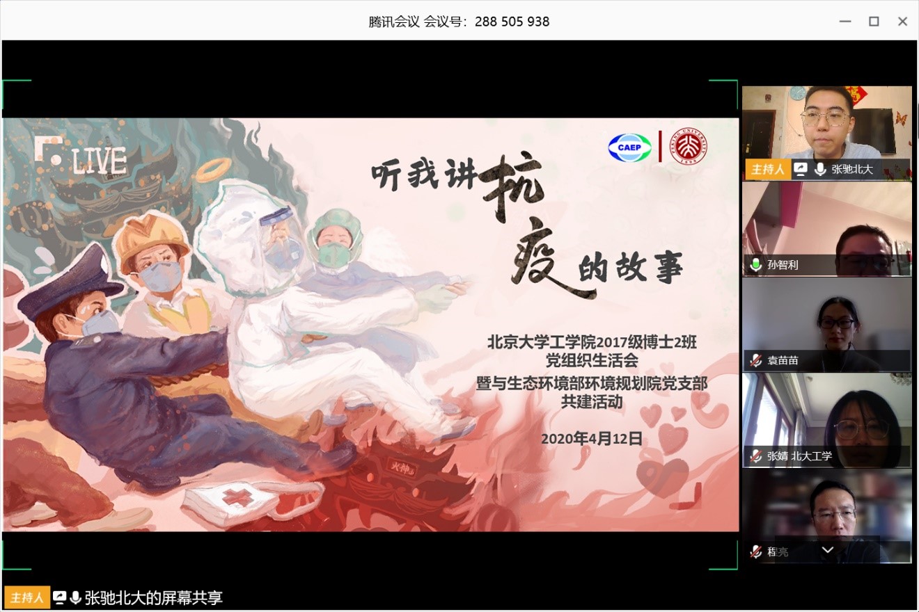 视频会现场.jpg