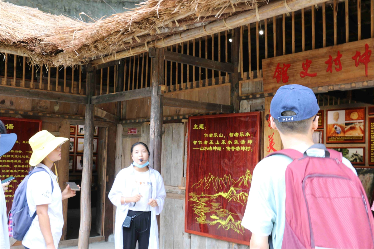 浩坤村村史馆参观.jpg