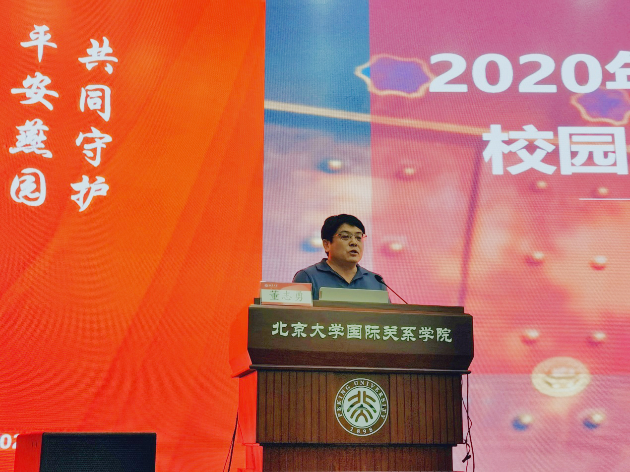董志勇讲话.jpg