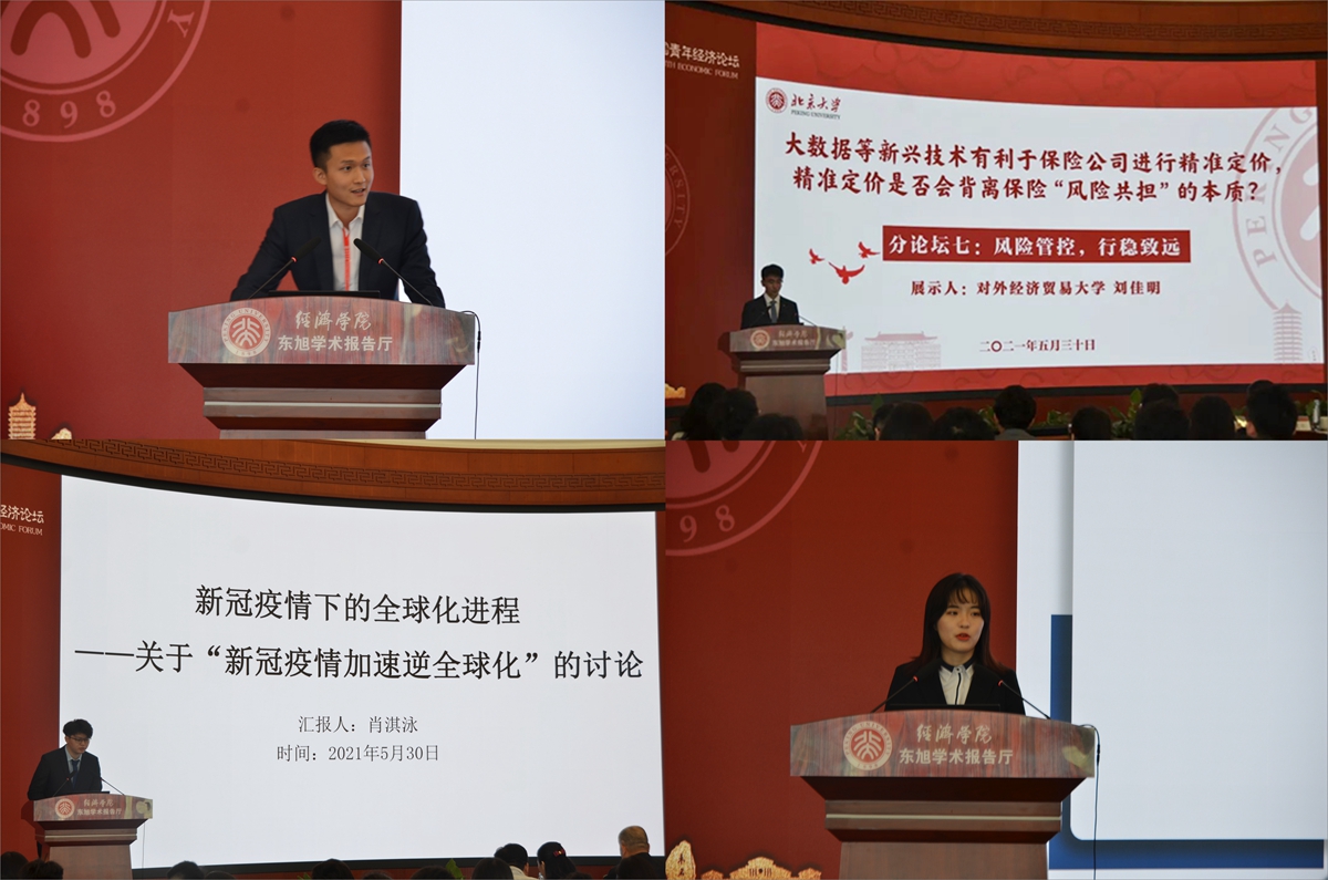 各分论坛汇报.jpg