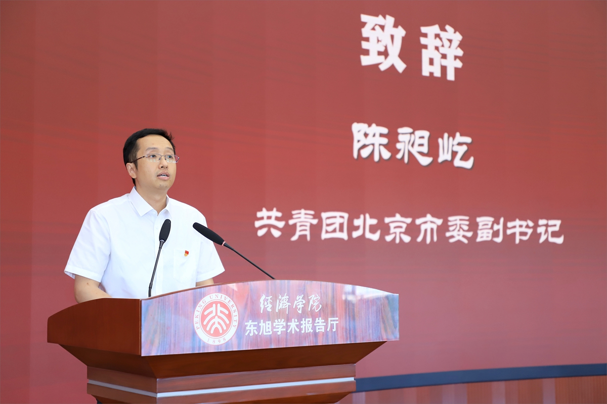 陈昶屹致辞.jpg