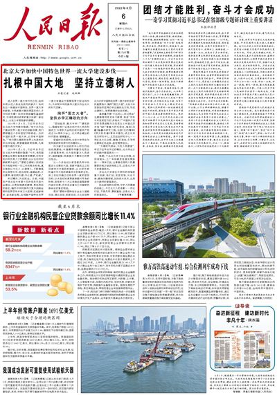 人民日报_副本.jpg