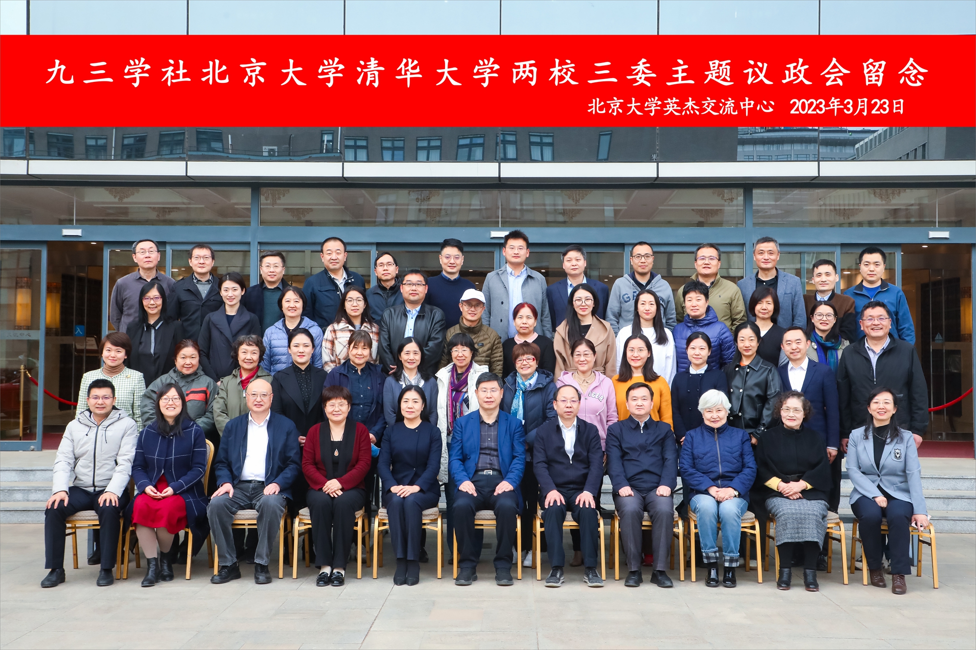 合影 带横幅.jpg