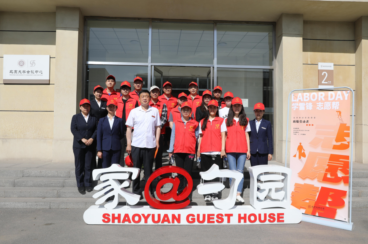 230522 主题教育专题丨勺园开展“学雷锋，志愿帮”劳动实践活动 7.png