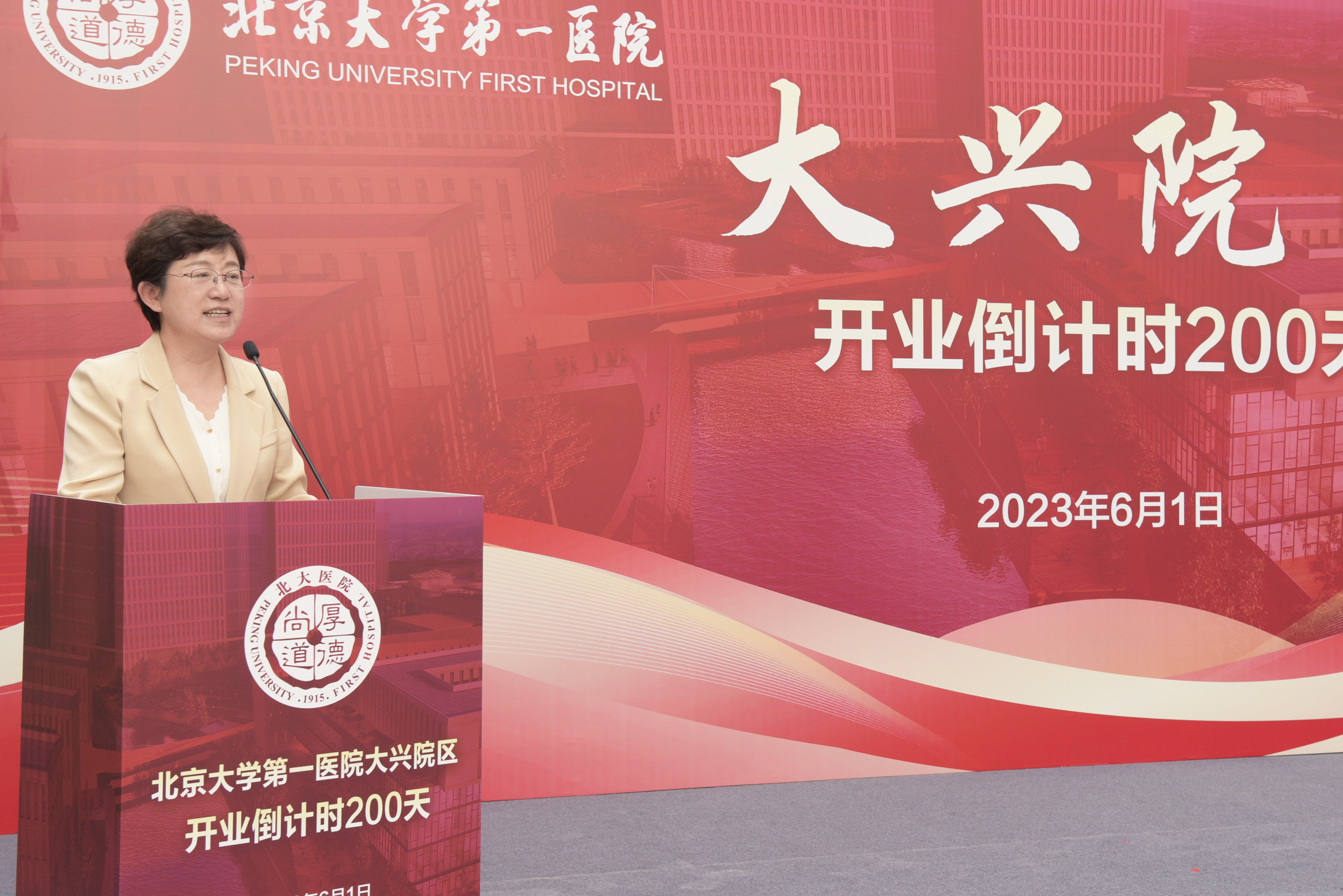 4 乔杰常务副校长讲话.JPG