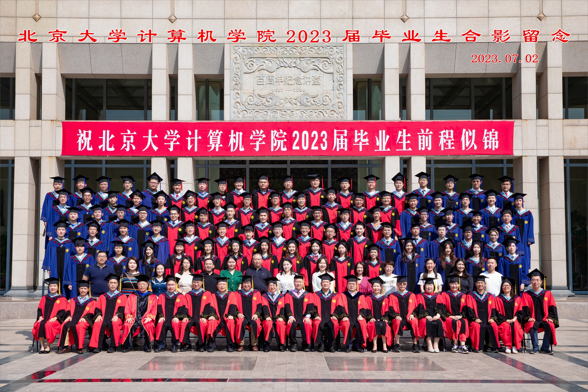 毕业生合影.jpg