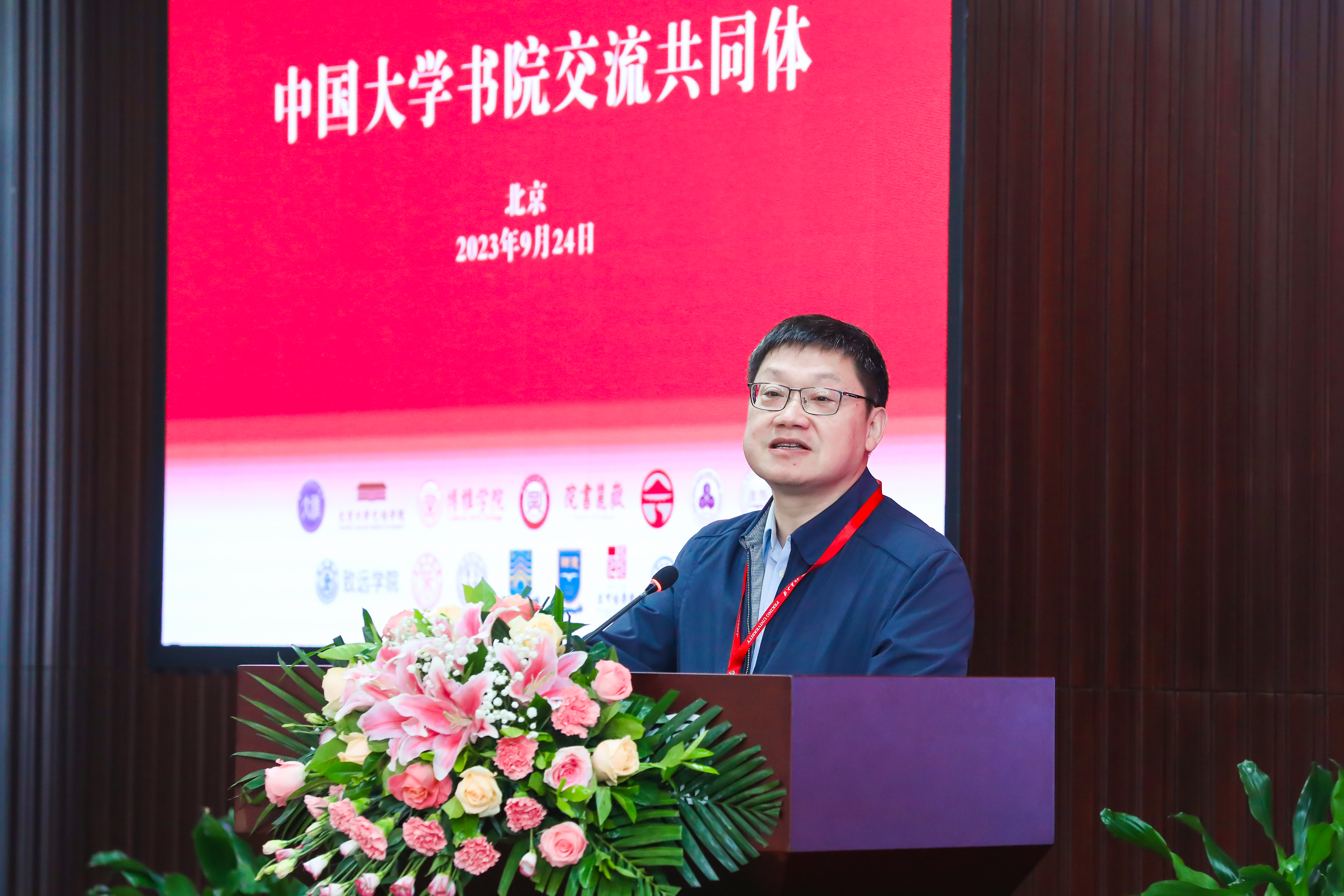 湖南大学岳麓书院院长肖永明致辞.jpg