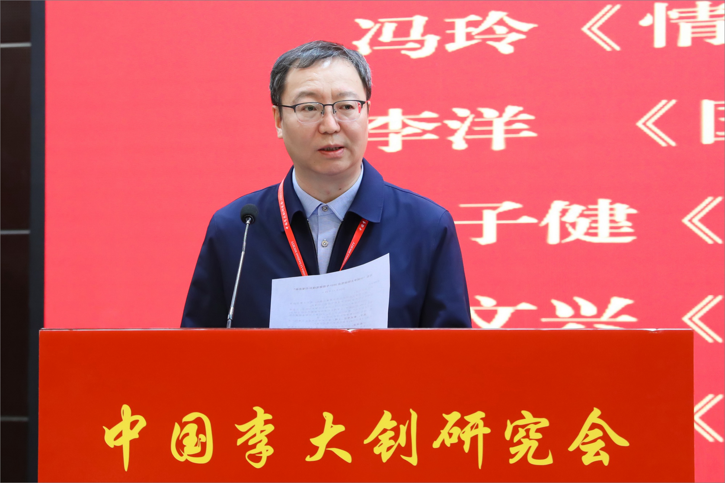 开幕会-宣布项目立项结果-杜轶鑫.jpg