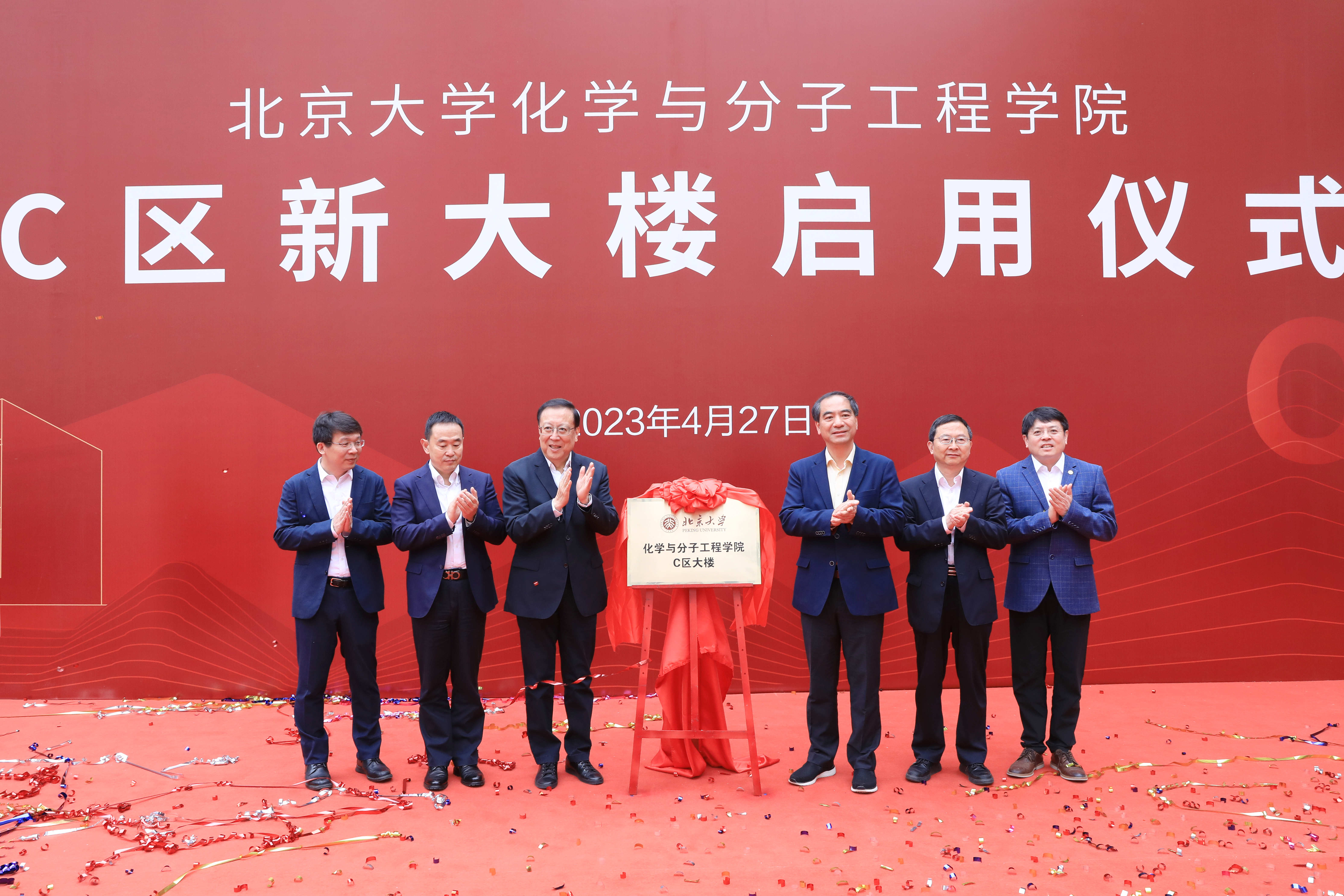 C区大楼揭牌仪式.jpg