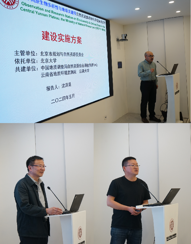 学术委员会报告.png