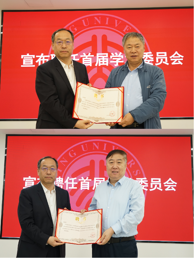 颁发聘书.png