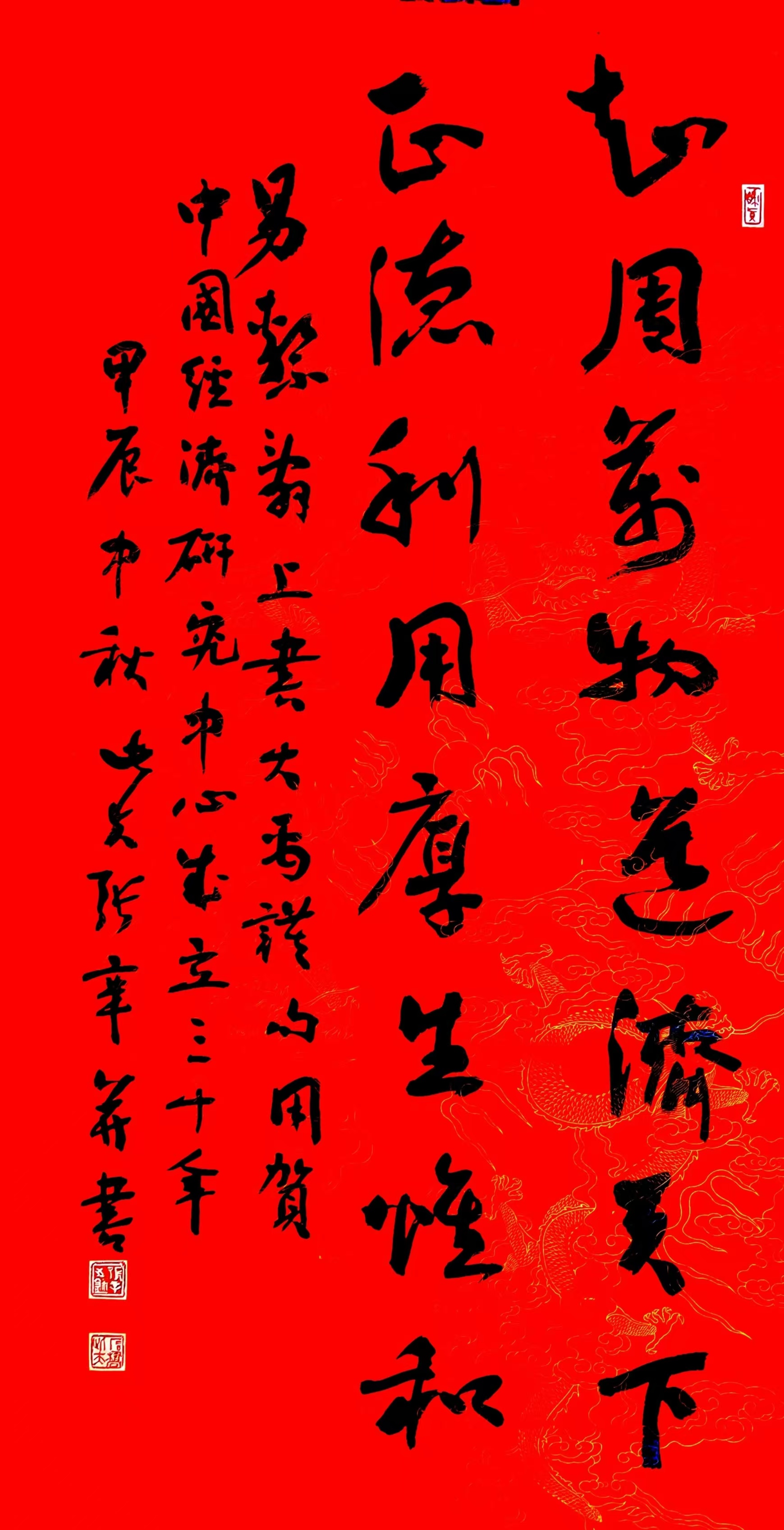 张辛贺国发院30周年书法作品.jpg