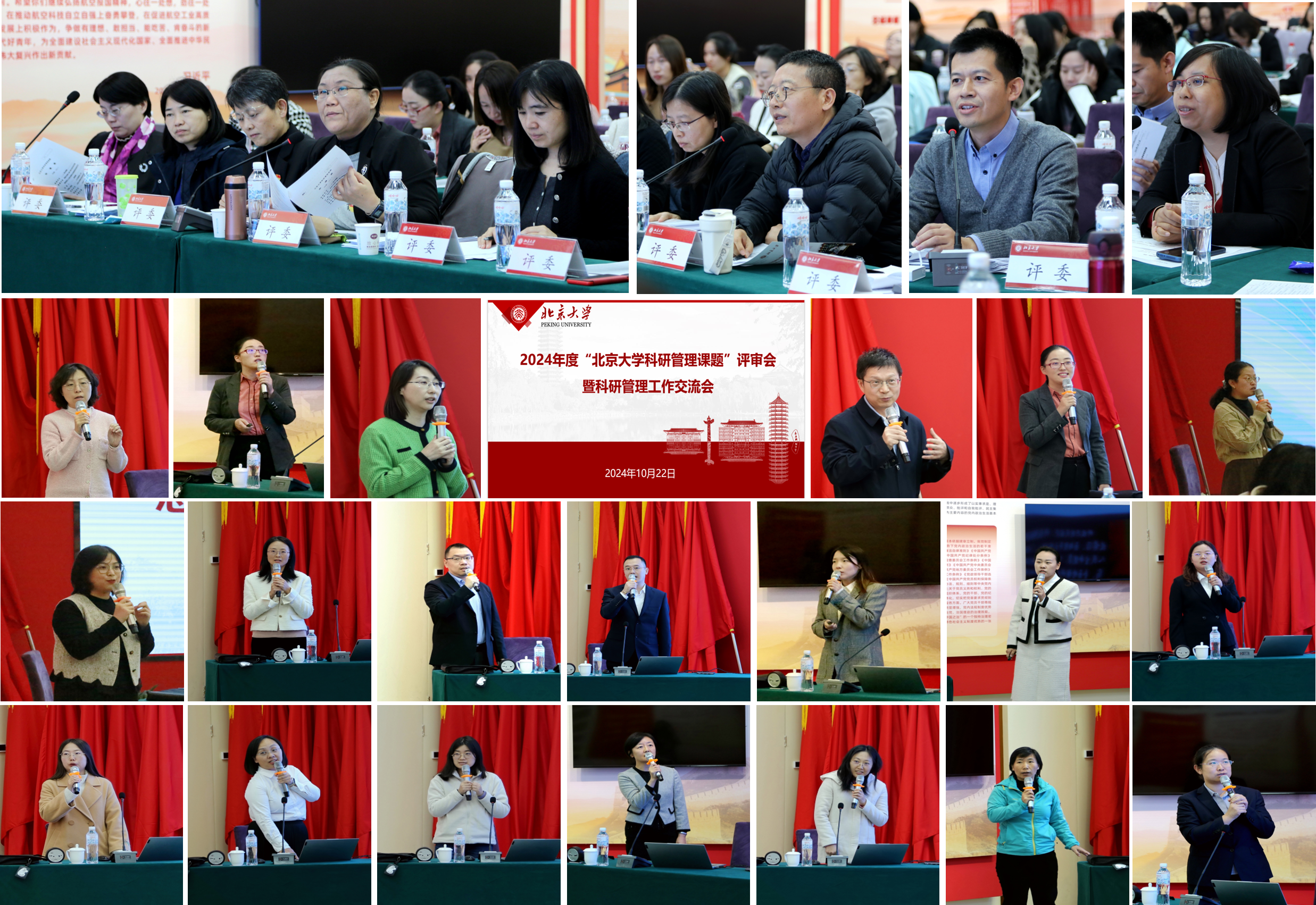 评审会现场-3.png