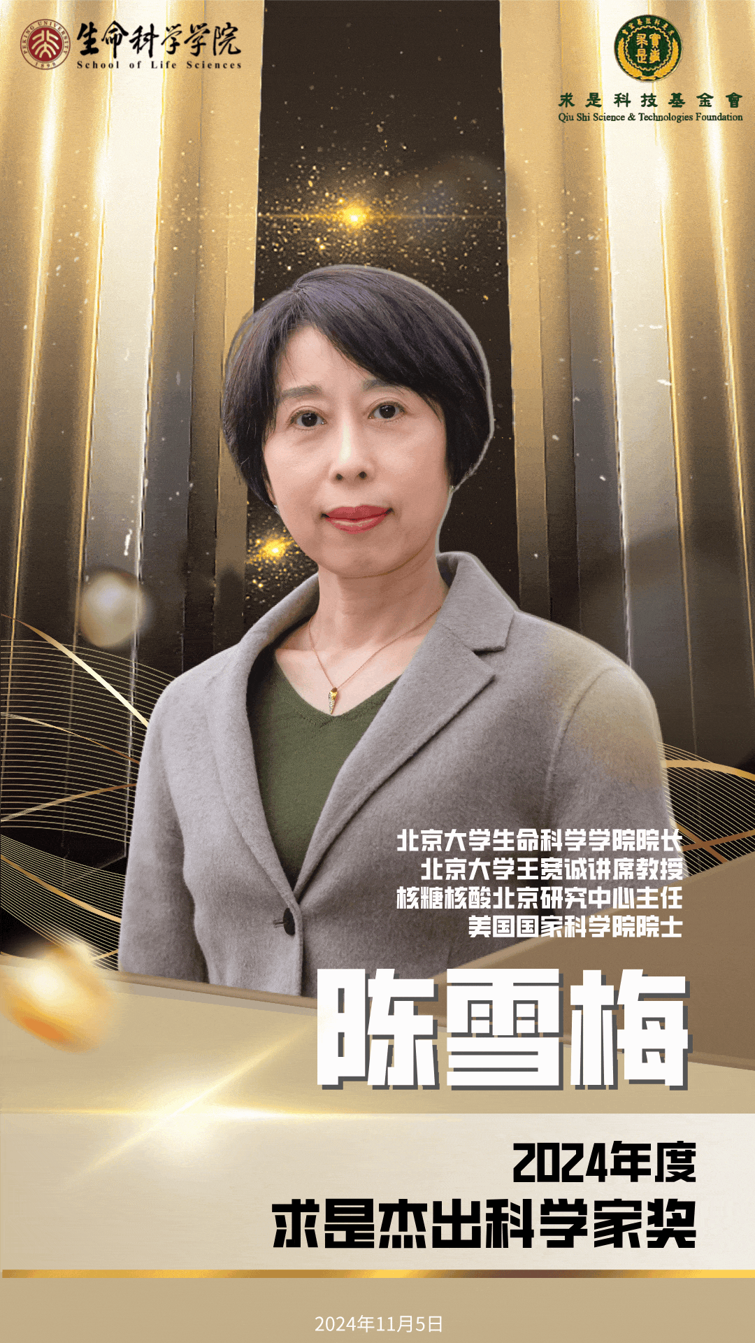 陈雪梅.gif