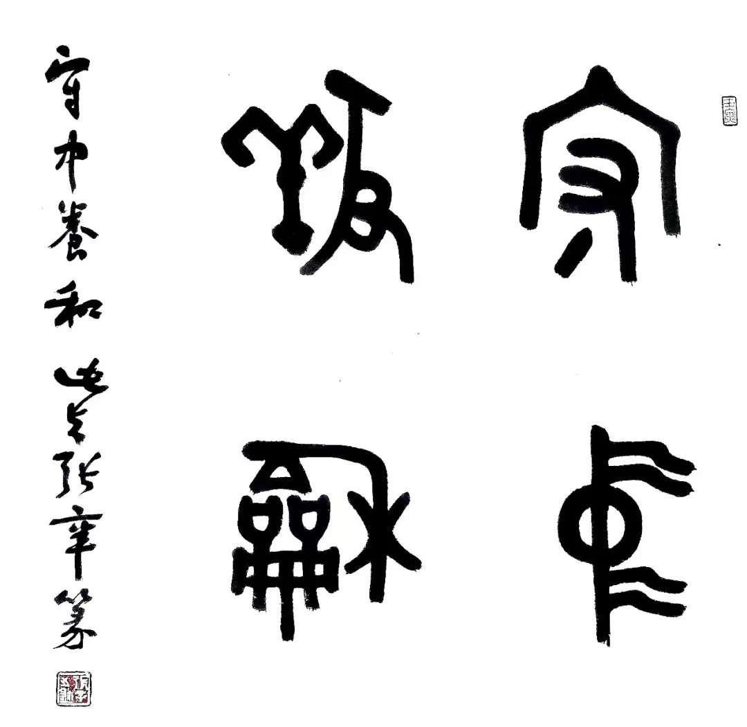 张辛 谷雨.jpg