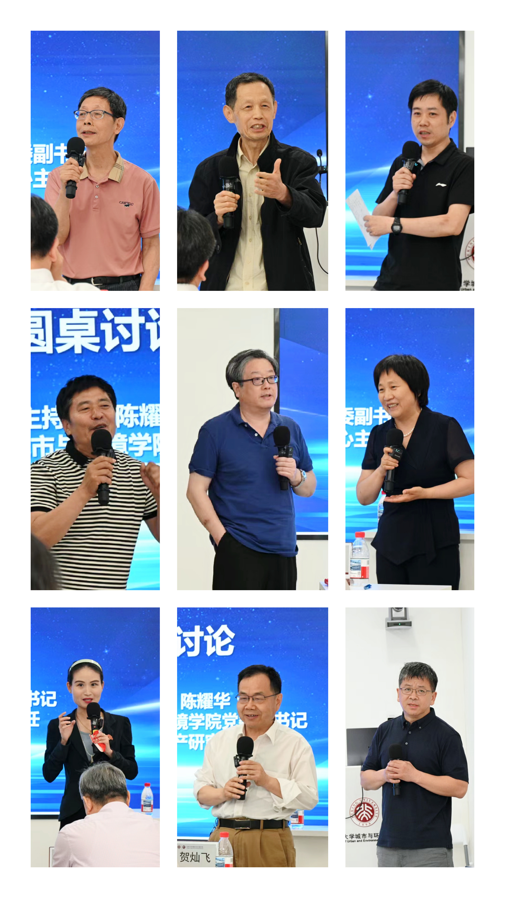 8圆桌讨论发言人汇总.jpg