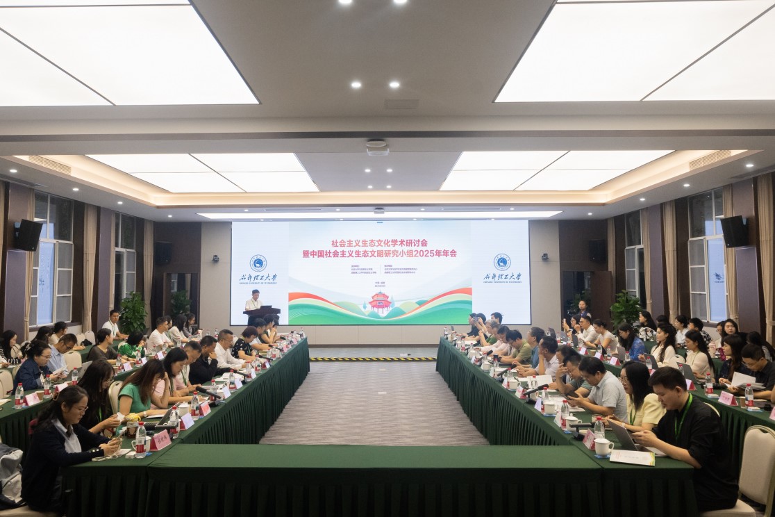 会议现场.jpg