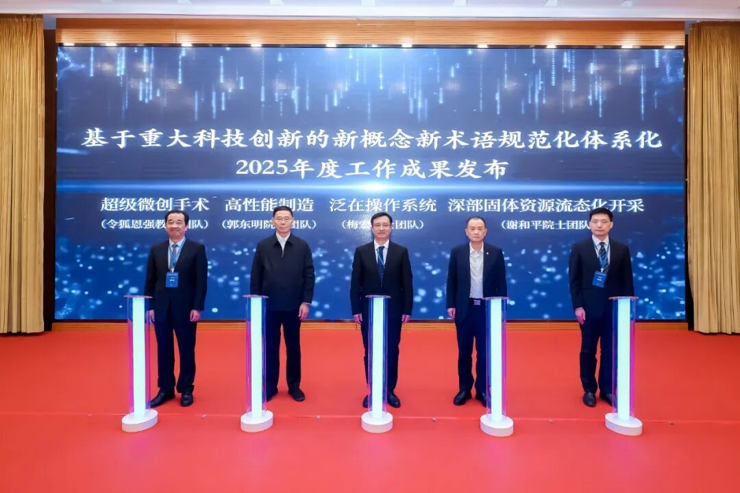 成果发布会.jpg