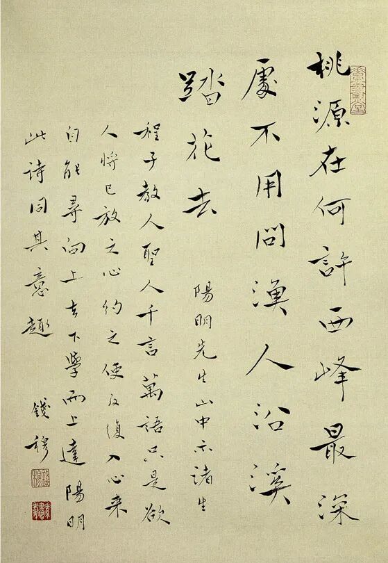 钱穆墨宝.jpg