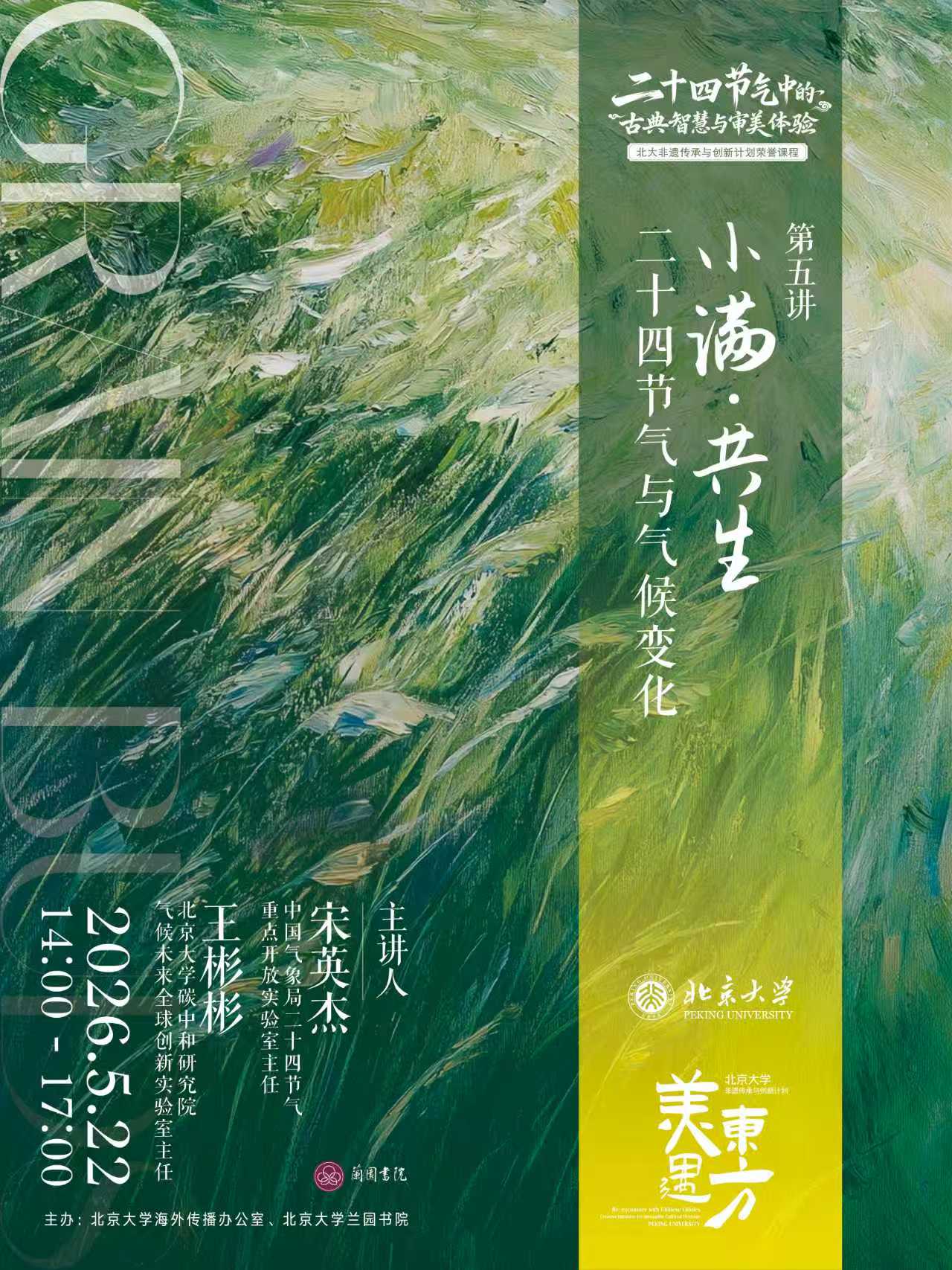 海报定.jpg