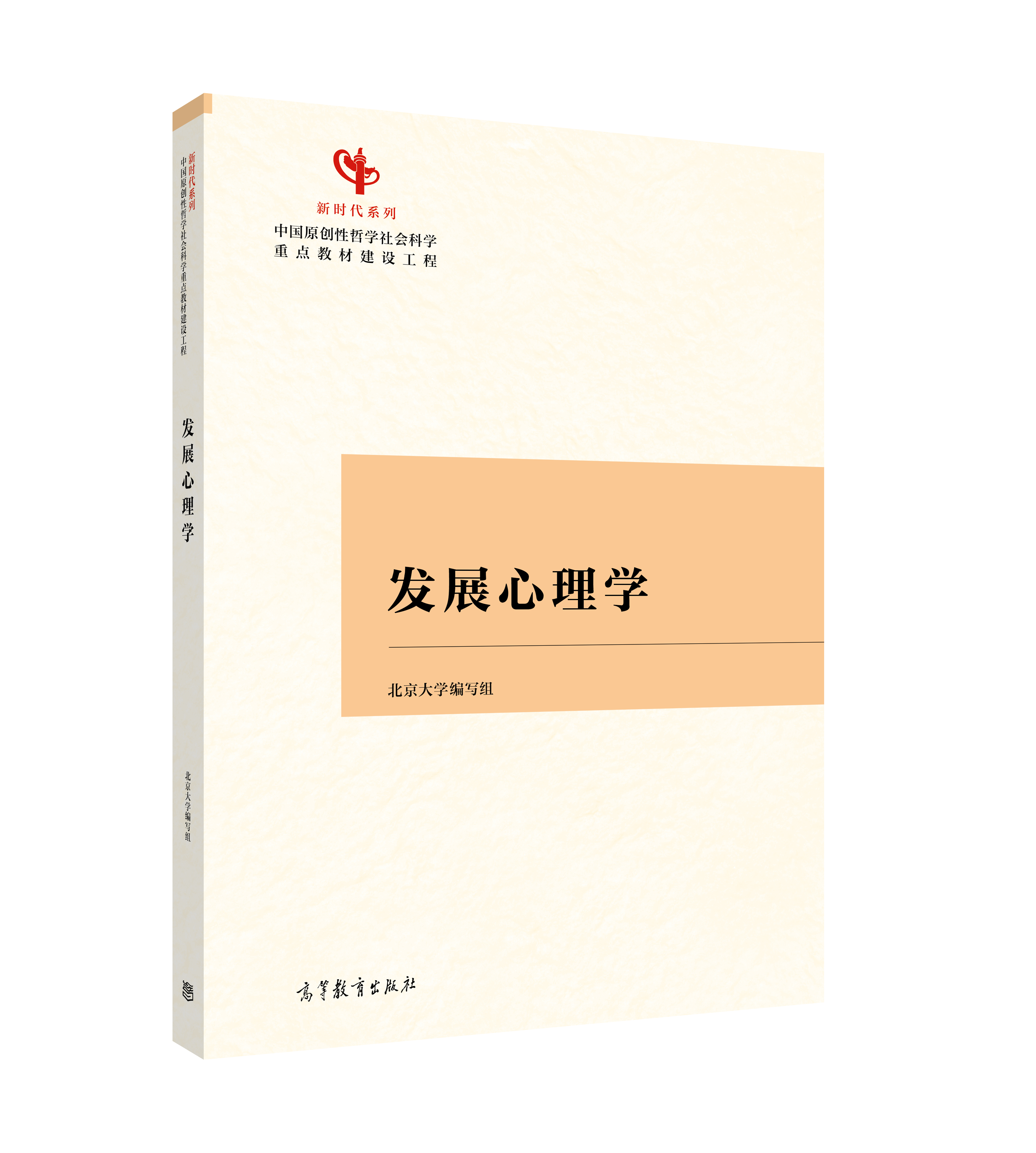 68013-00发展心理学.png